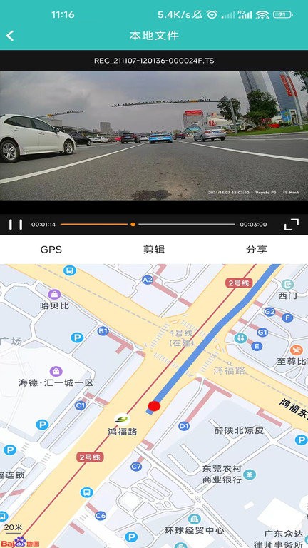 唯赛思通Android版