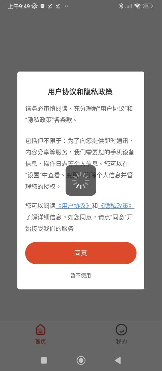 值报app