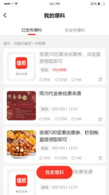 值报app