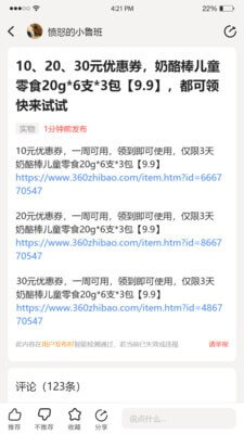 值报app