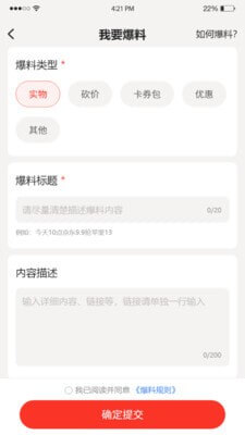 值报app