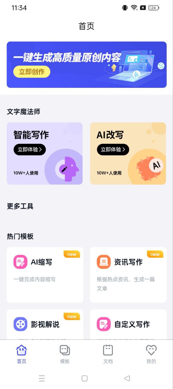 加豆手机版