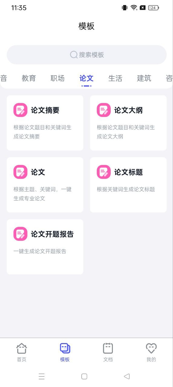 加豆手机版
