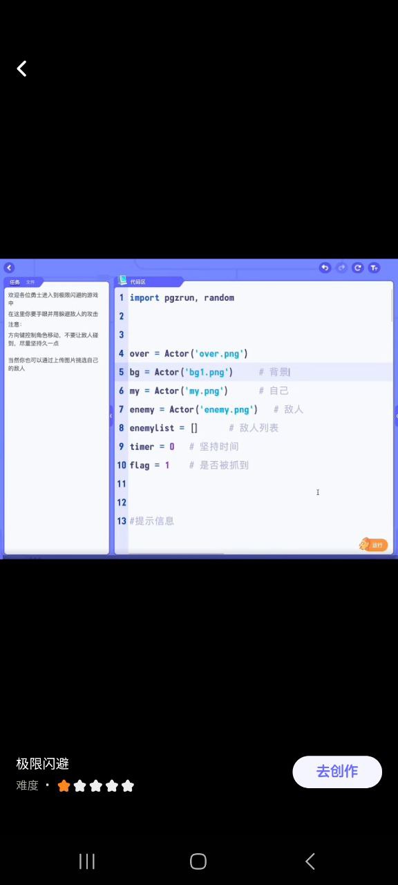 小鹿素养app