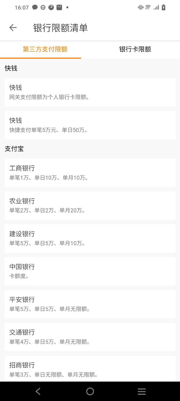 第六感Android版