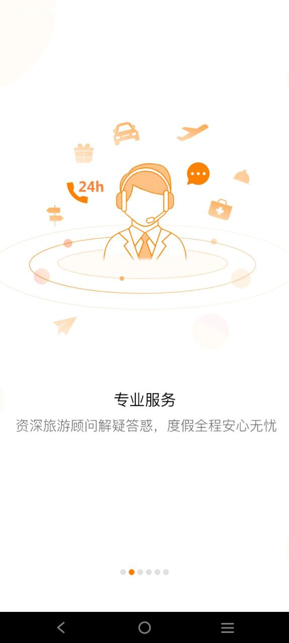 第六感Android版