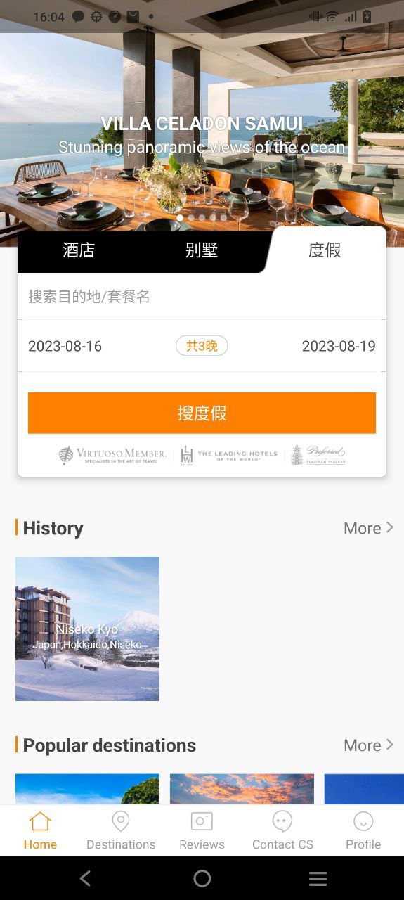 第六感Android版
