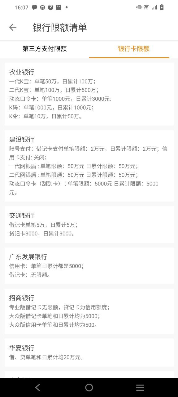 第六感Android版