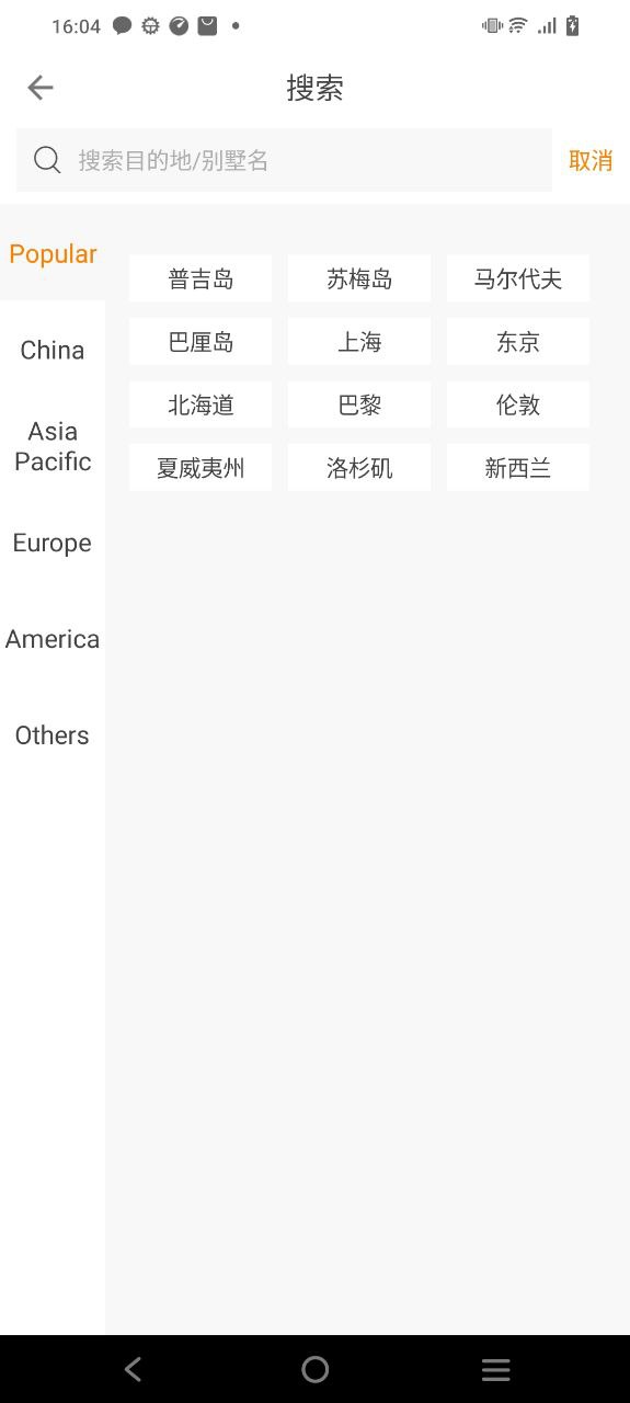 第六感Android版