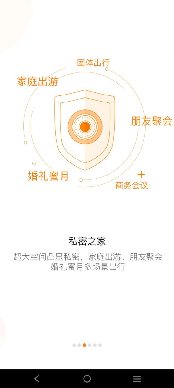 第六感Android版
