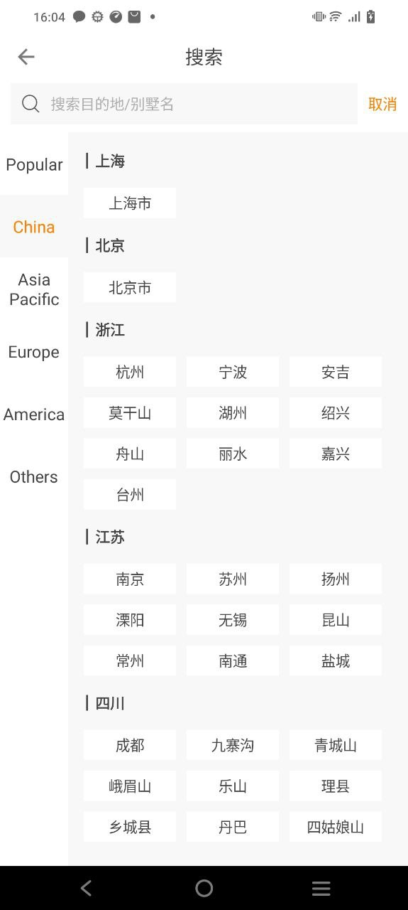 第六感Android版