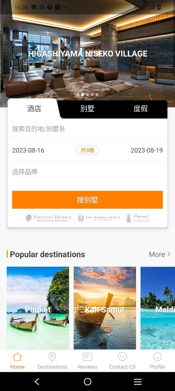 第六感Android版