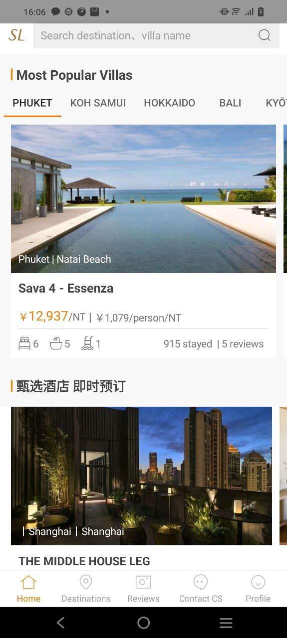 第六感Android版