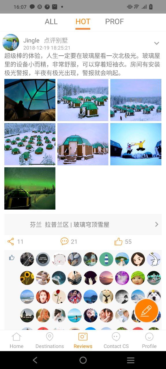 第六感Android版