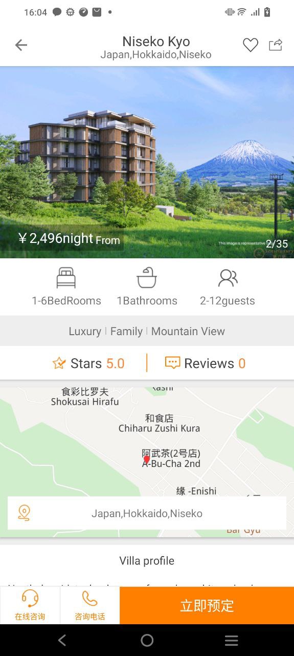 第六感Android版