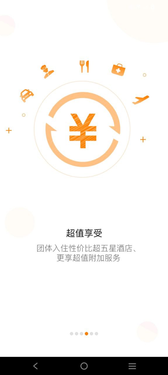 第六感Android版