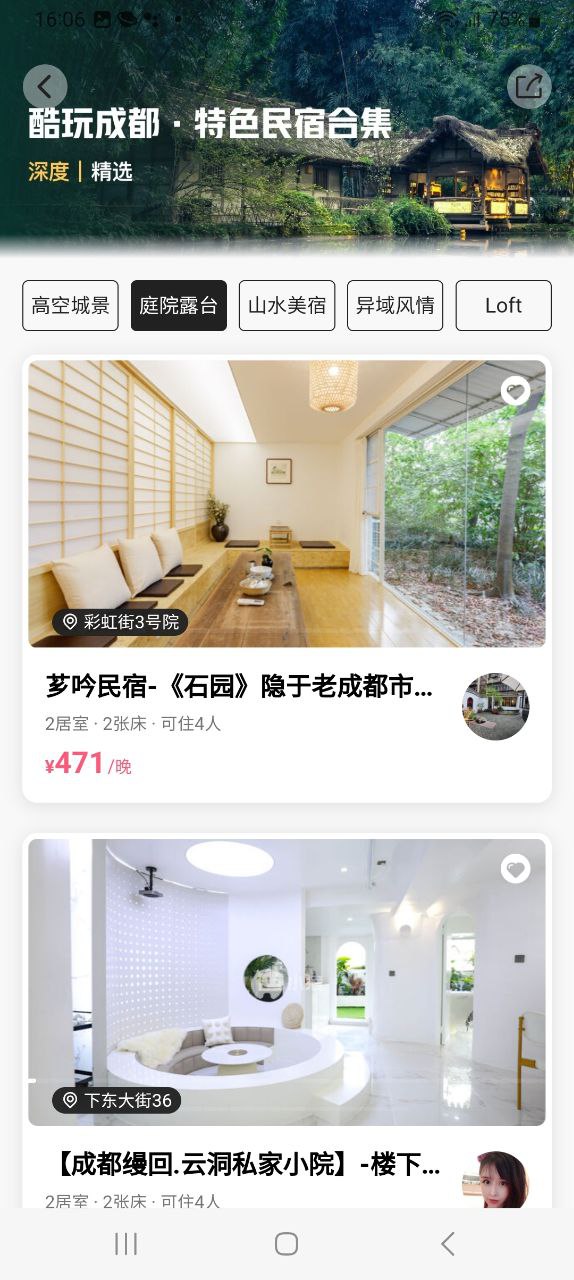 小猪Android版
