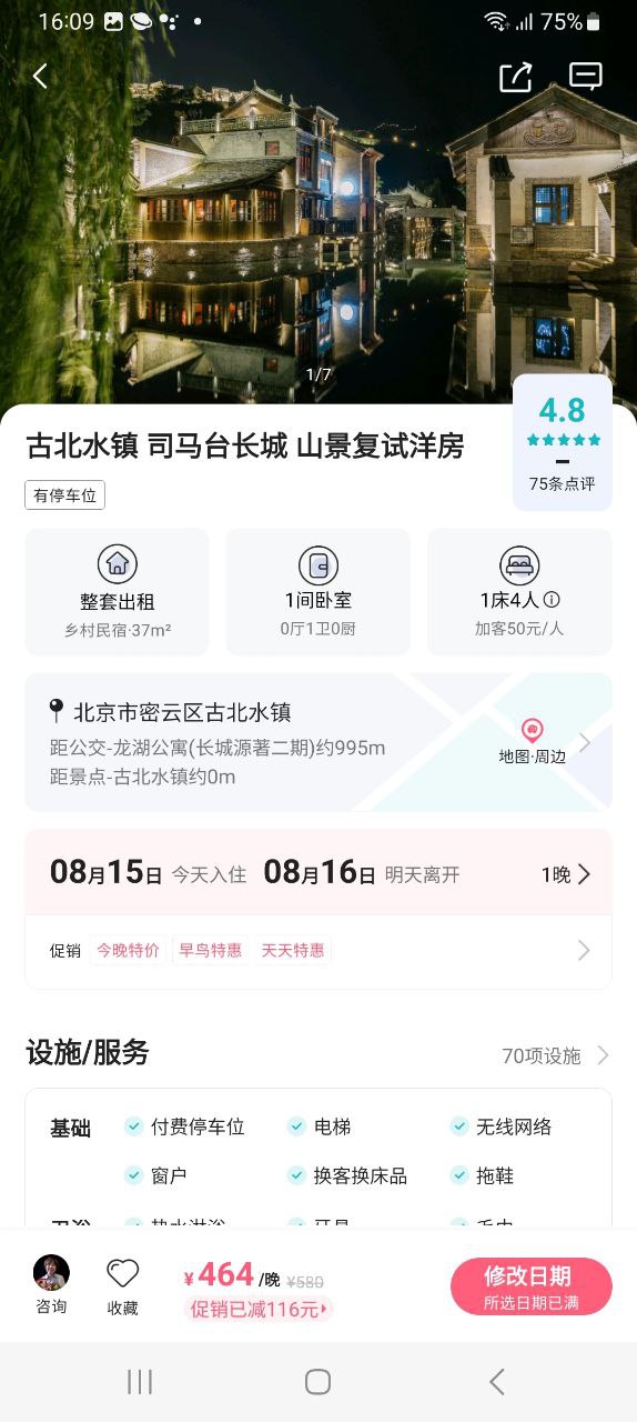 小猪Android版