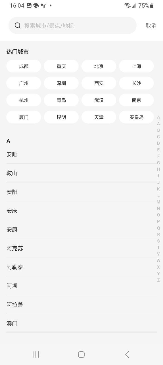 小猪Android版