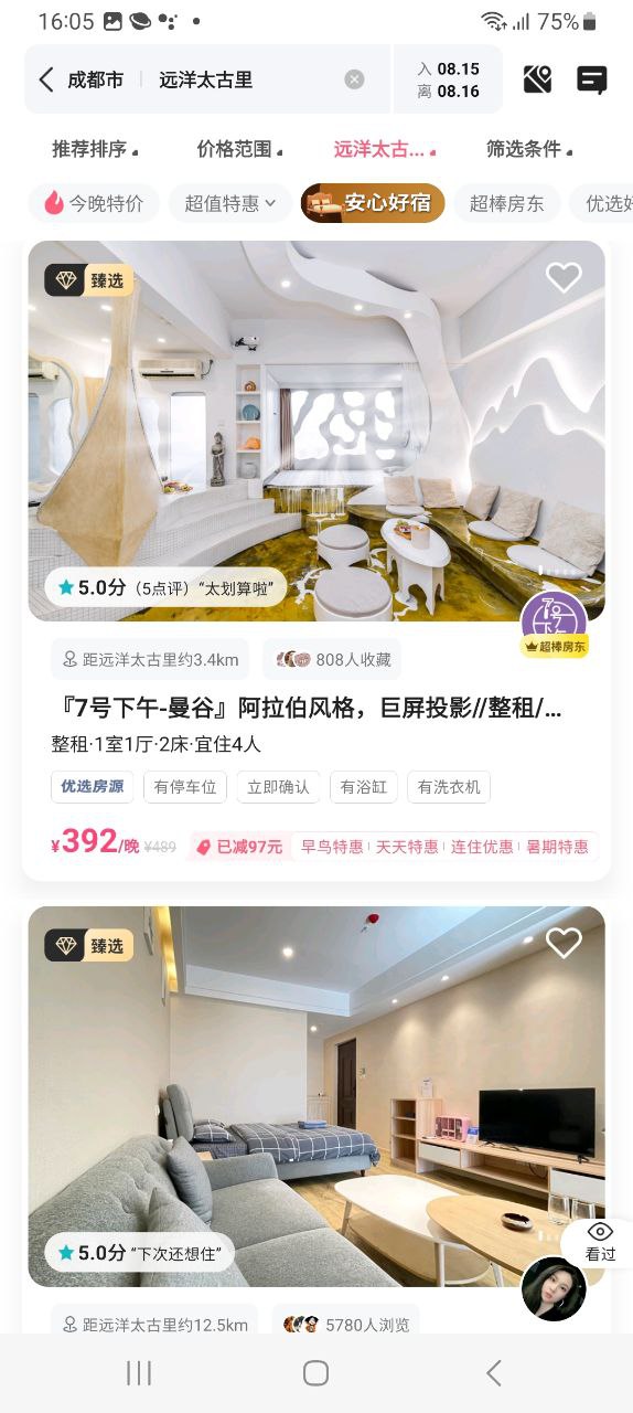 小猪Android版