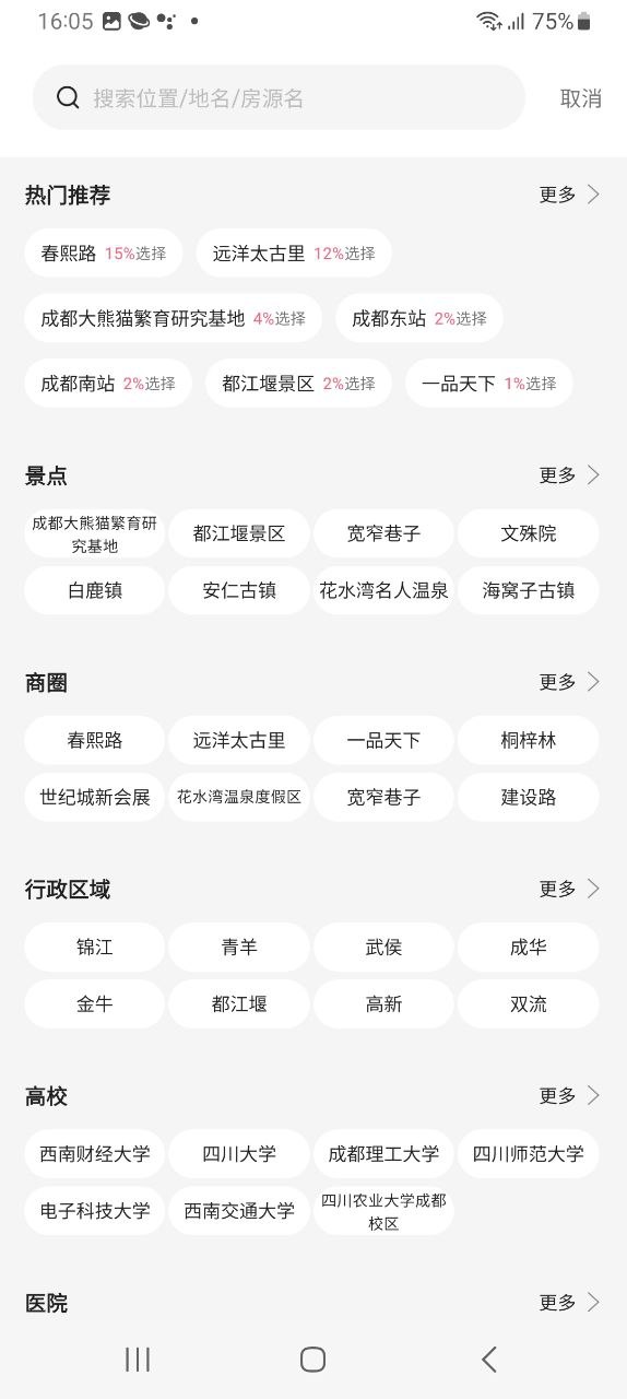 小猪Android版