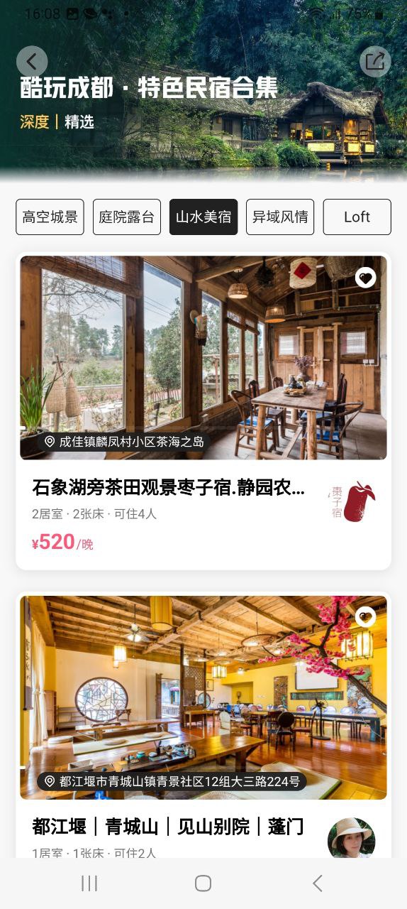 小猪Android版