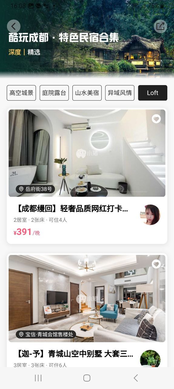 小猪Android版