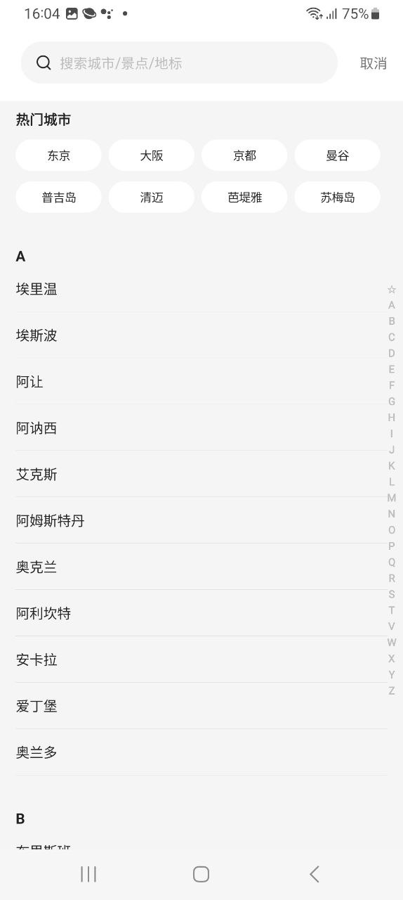 小猪Android版