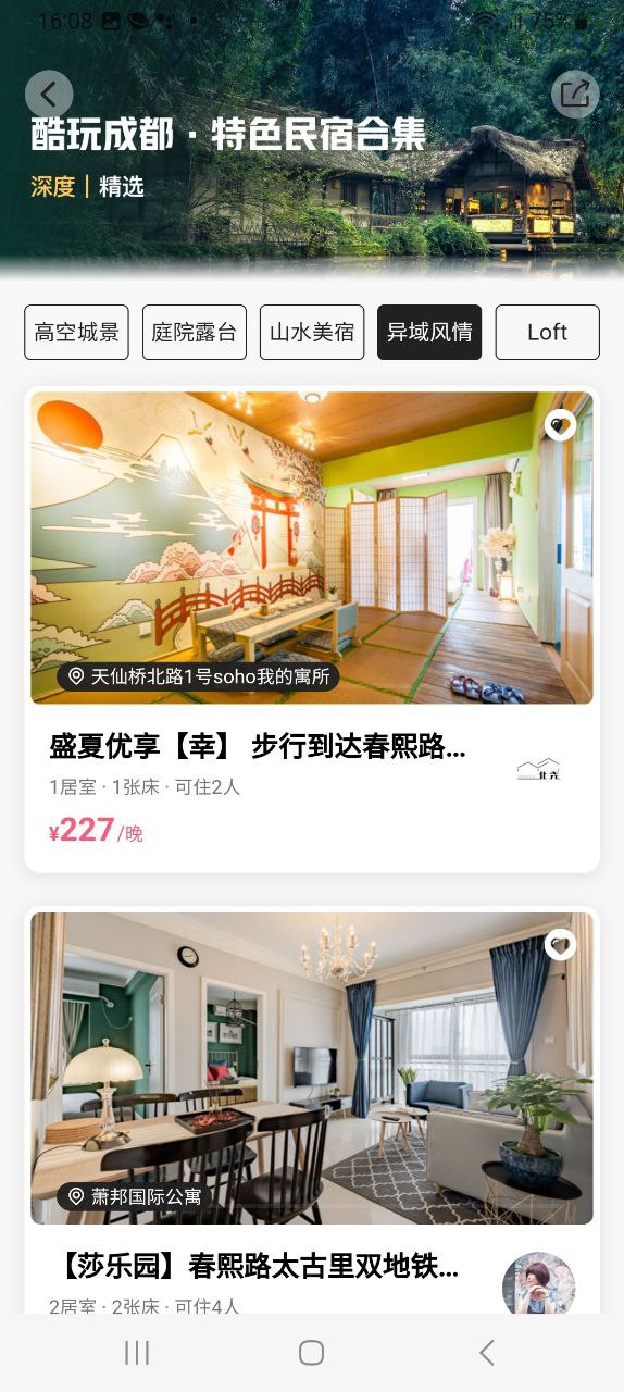小猪Android版