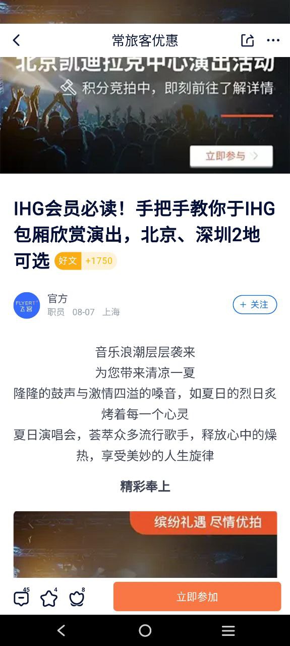 飞客茶馆下载