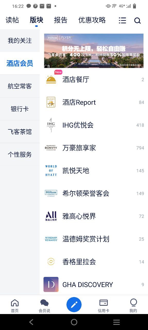 飞客茶馆下载