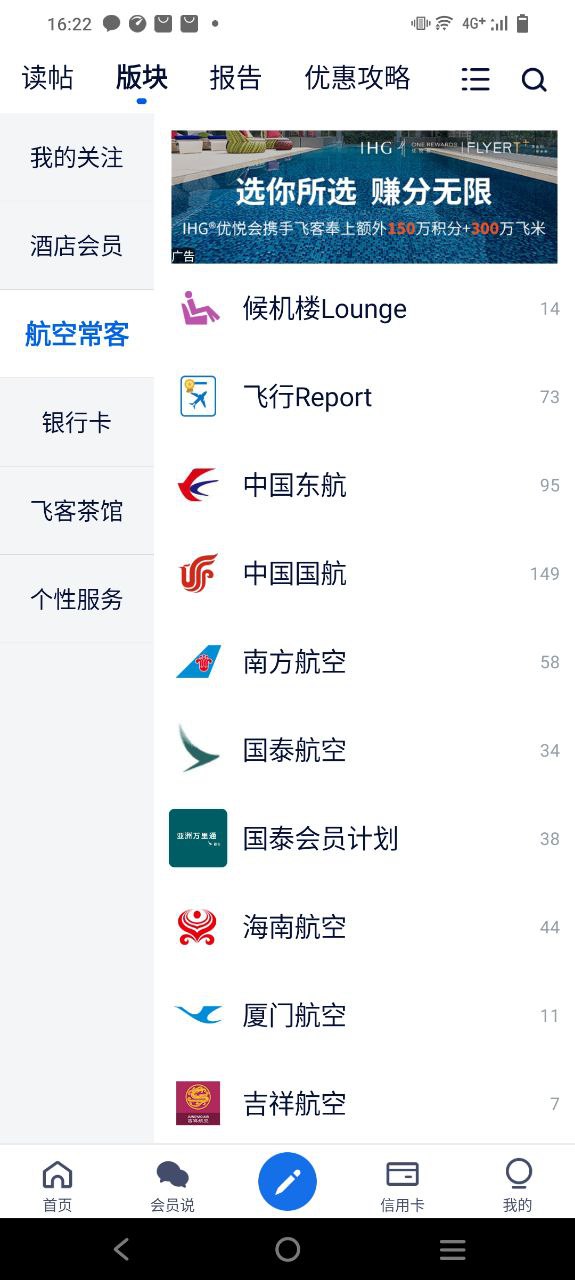 飞客茶馆下载