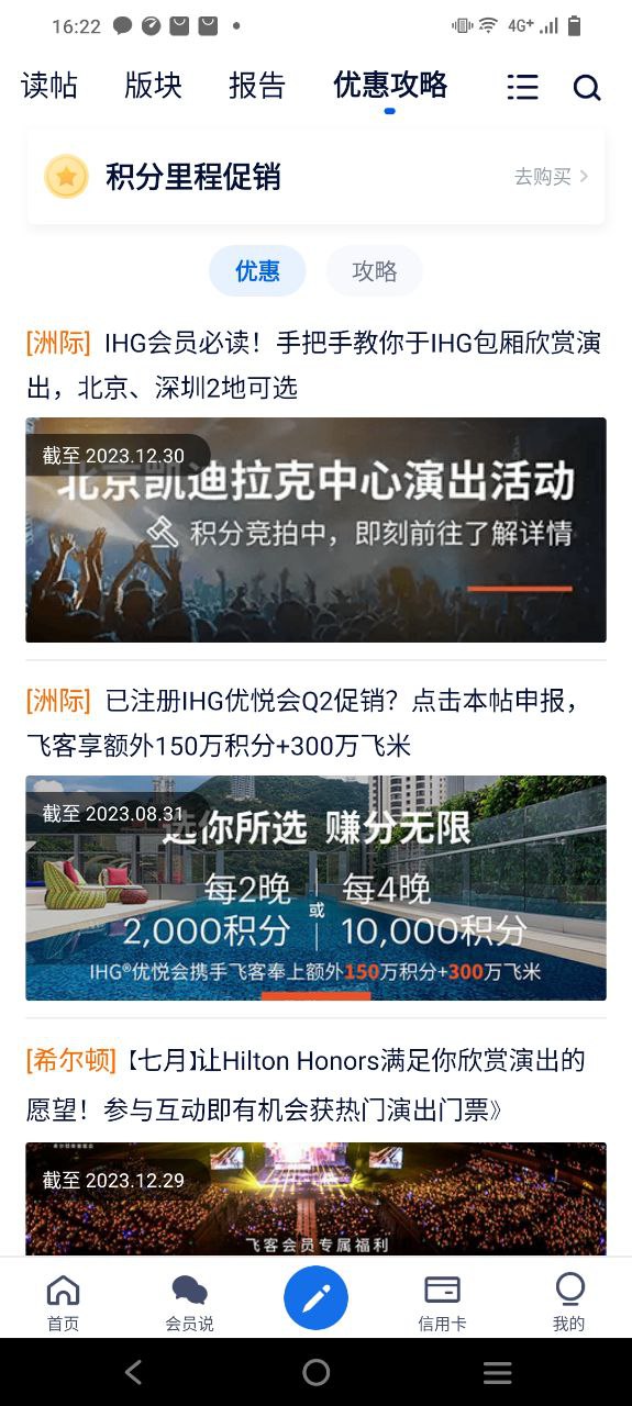 飞客茶馆下载
