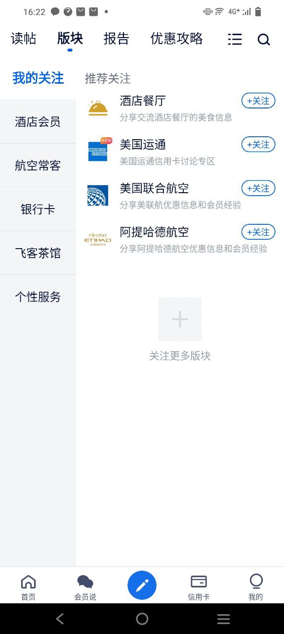 飞客茶馆下载