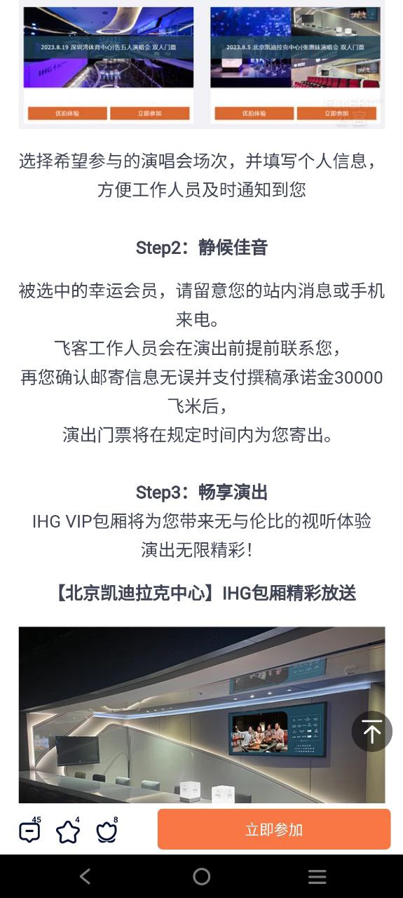 飞客茶馆下载