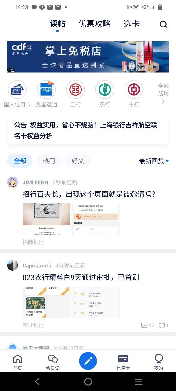 飞客茶馆下载