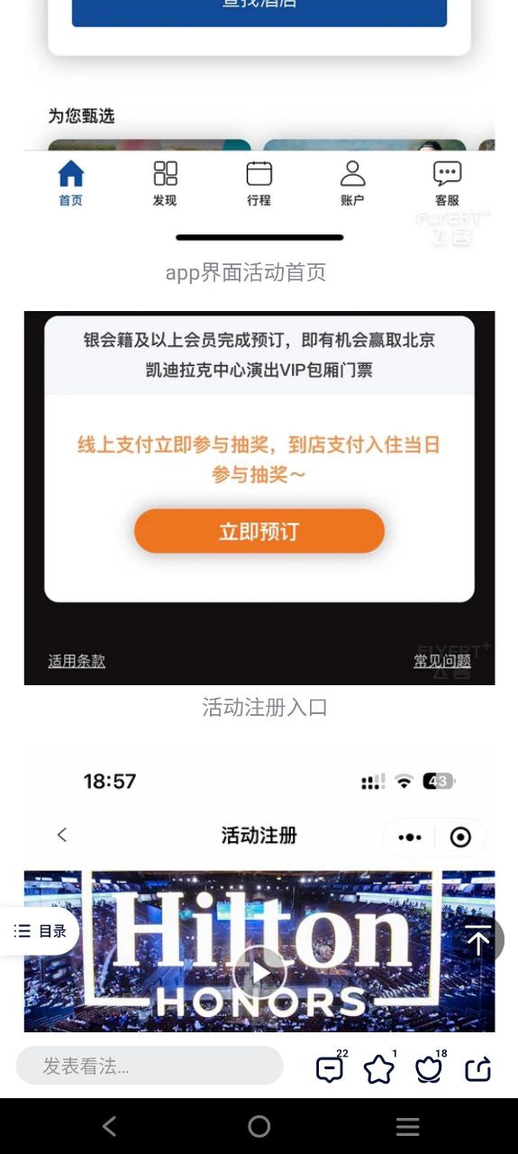 飞客茶馆下载