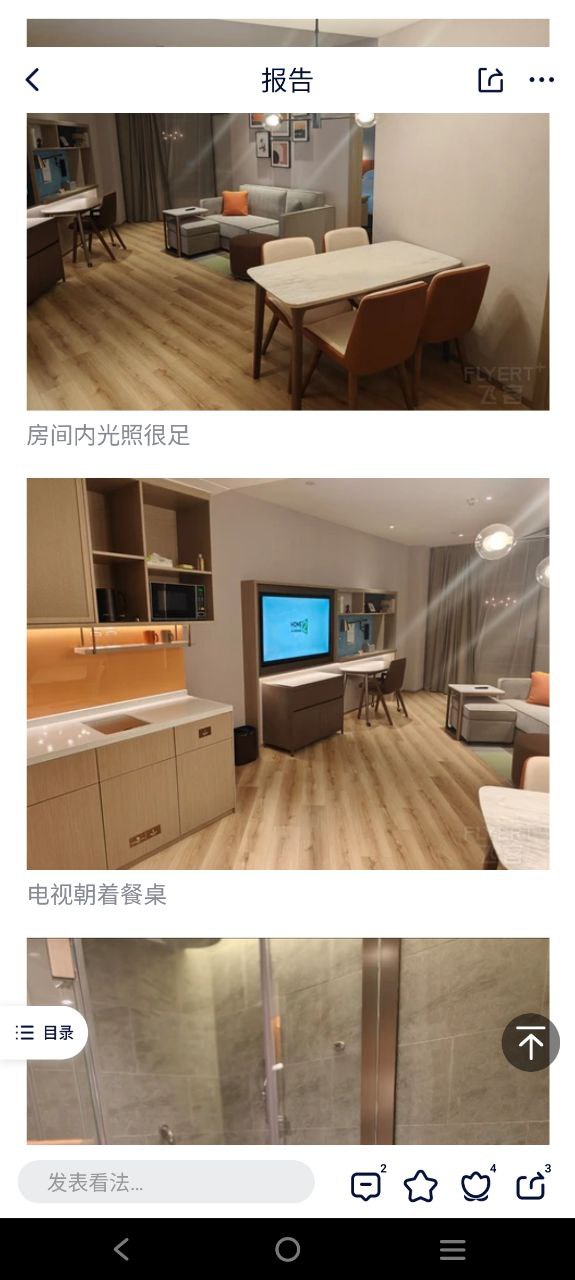 飞客茶馆下载