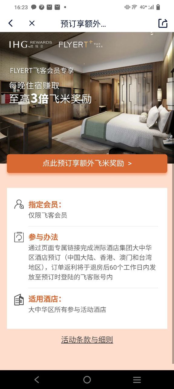 飞客茶馆下载