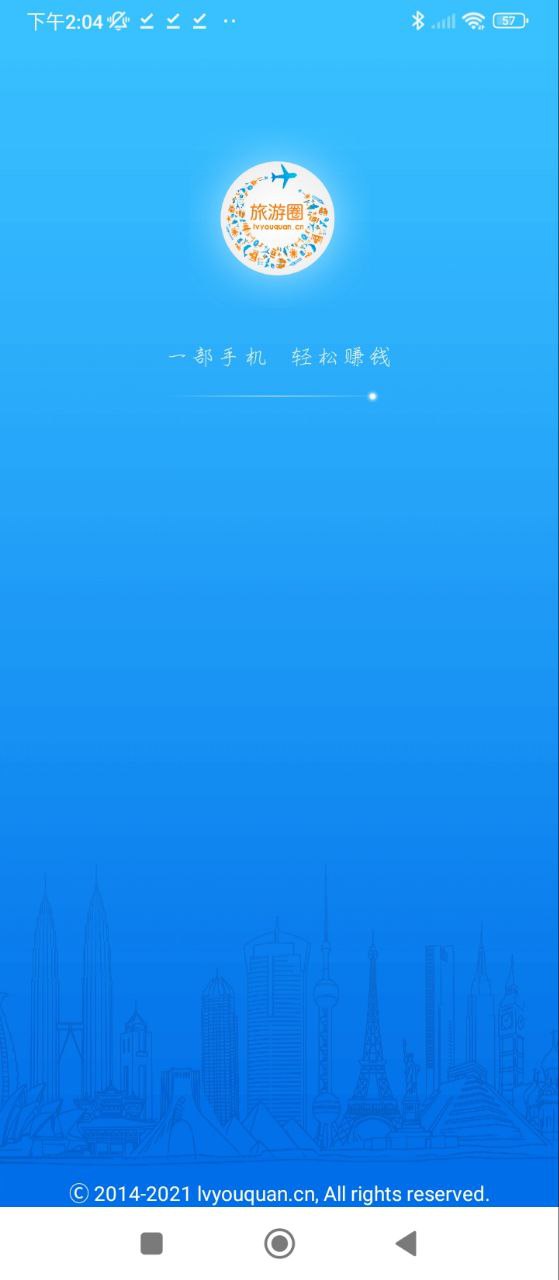 旅游圈Android版