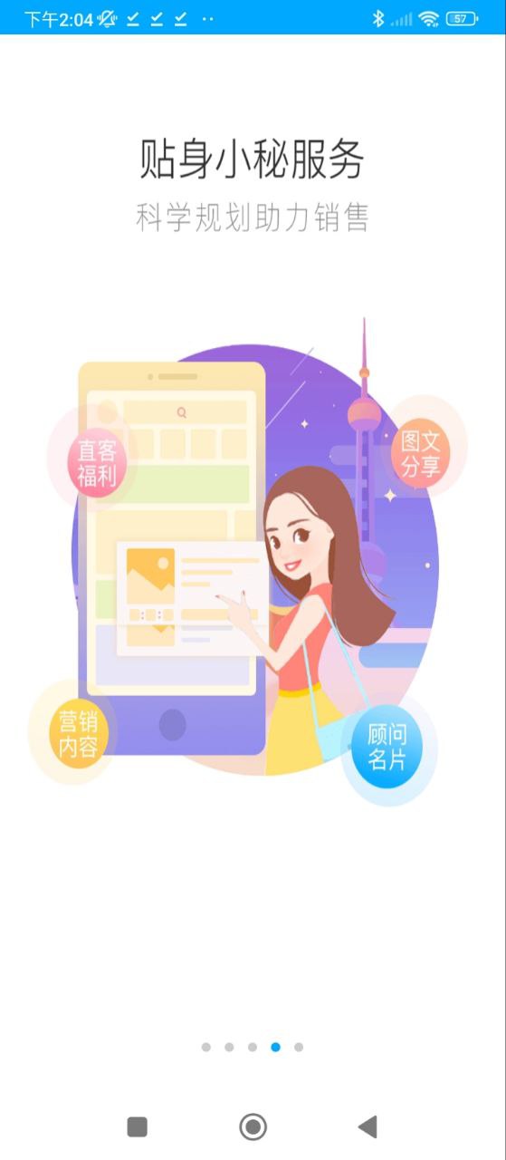 旅游圈Android版