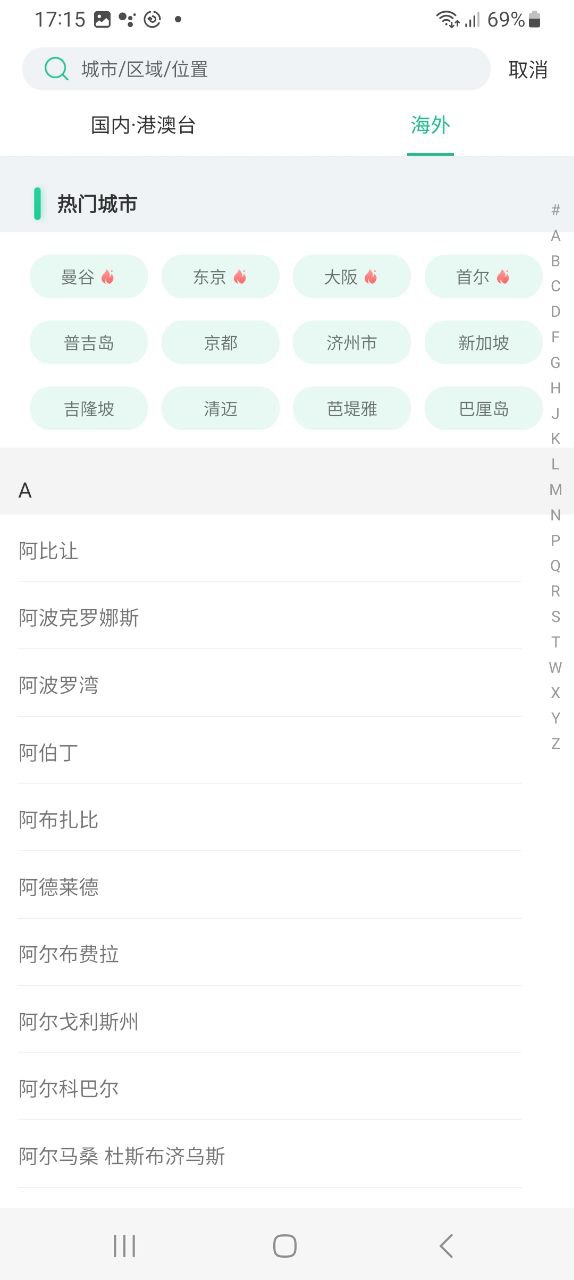 蚂蚁短租