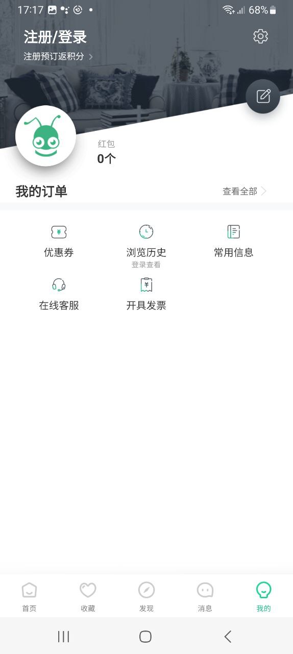 蚂蚁短租