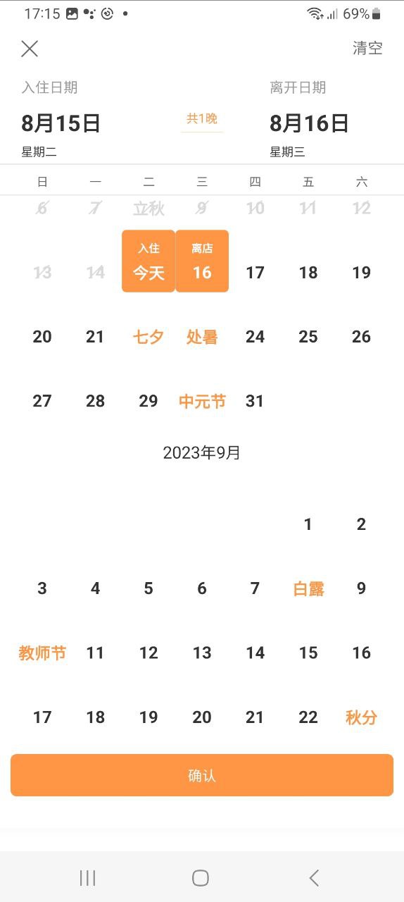 蚂蚁短租