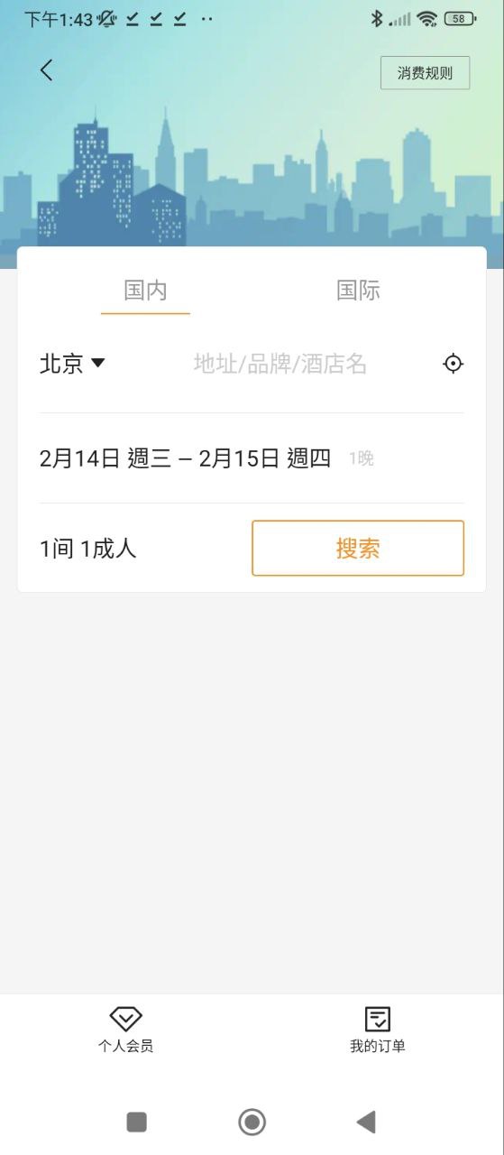 分贝通应用