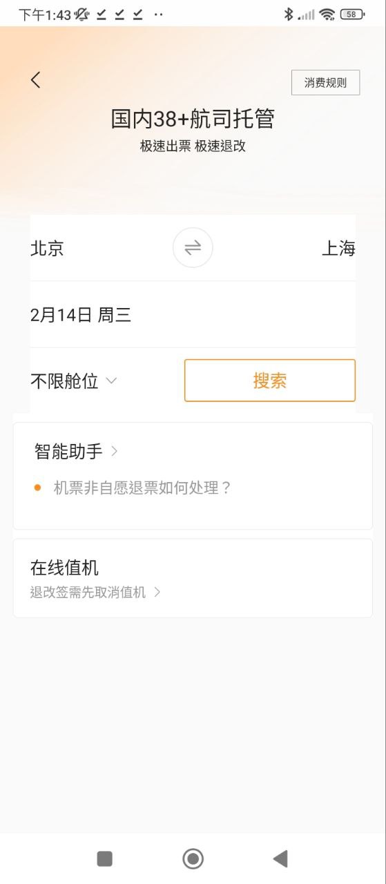 分贝通应用