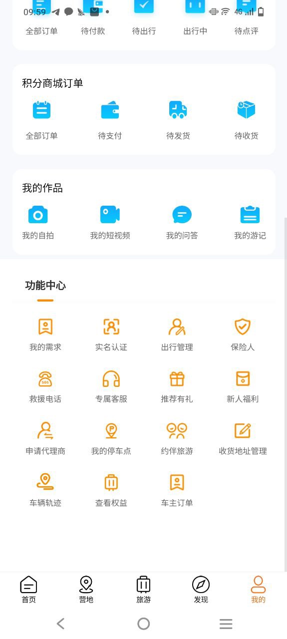 房车潮惠玩
