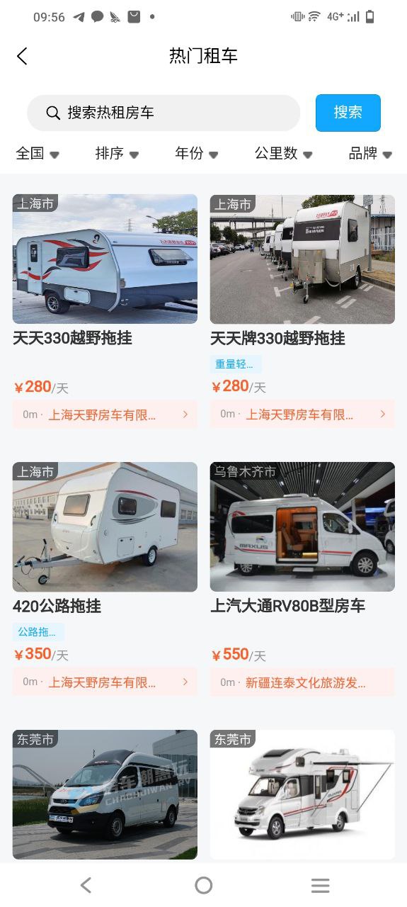 房车潮惠玩