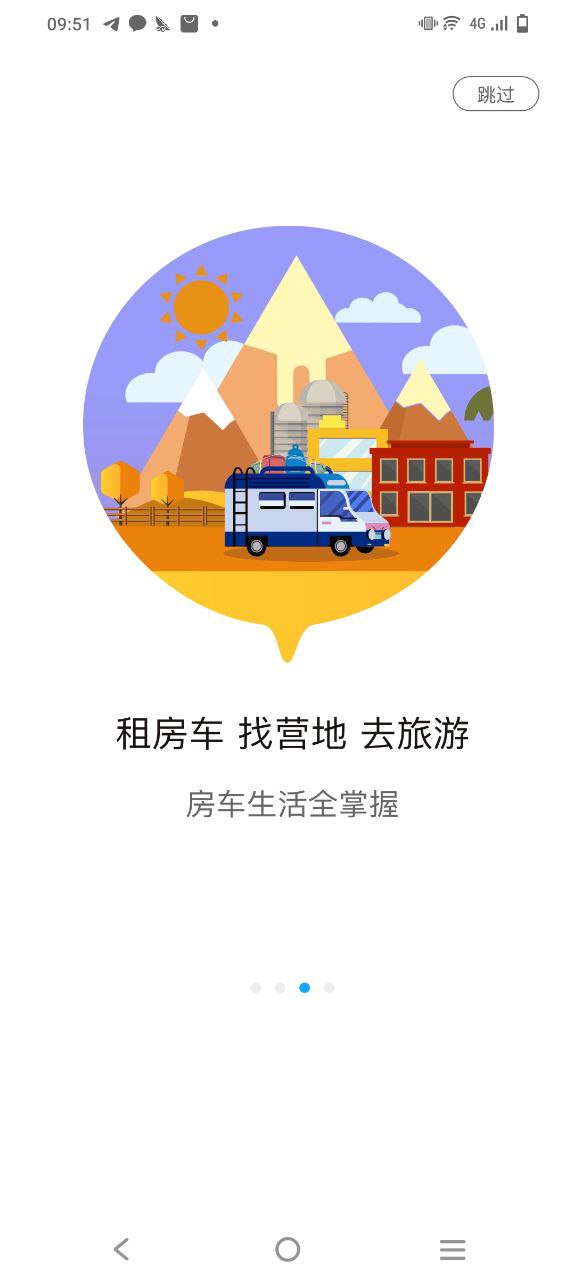 房车潮惠玩