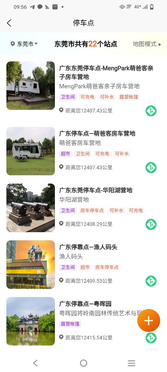 房车潮惠玩